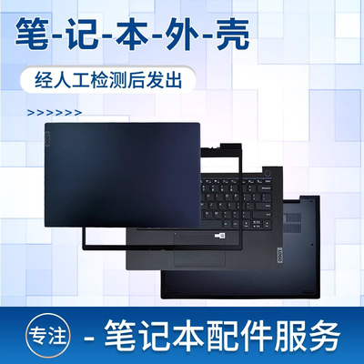适用昭阳K4E-ITL笔记本外壳