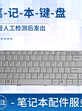 适用于华硕 F80CR X85V F83T F83C F81S X82Q X85S X88V F83VF键盘白色