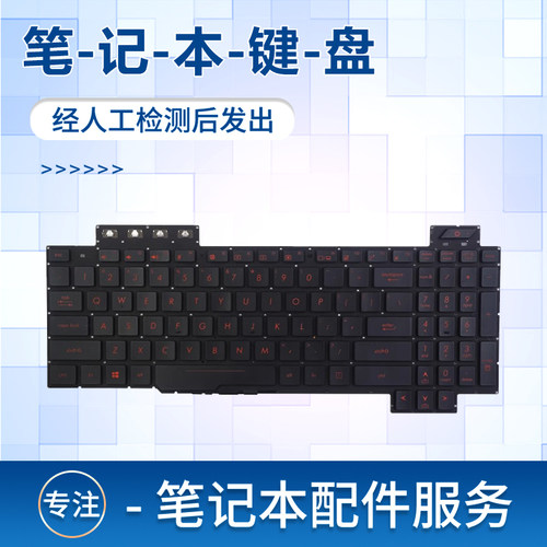 FX80FX86FX504FX505键盘