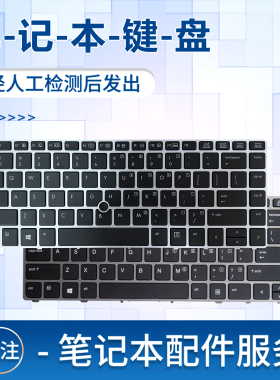 适用于惠普 EliteBook Folio 9470 9470M 9480 9480m 笔记本键盘