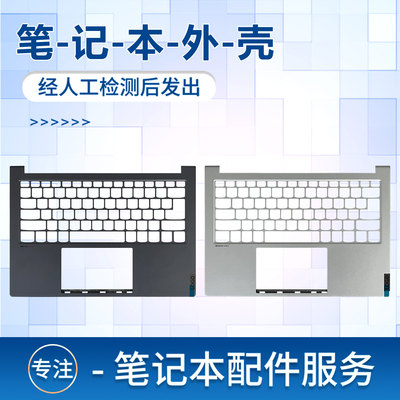 适用联想YOGA 14sACH 14SITL 14SARE 2021 笔记本外壳 C壳