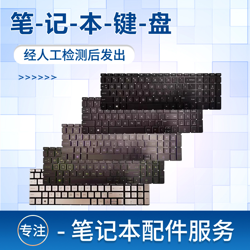 适用250G9笔记本键盘