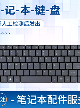 适用于神舟优雅X4-2021S7 X4-2021A5H X4-2020G1 X4-2020S1 X4-2020S2 X4-2020S3笔记本键盘