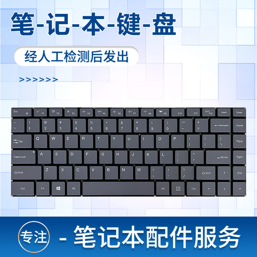 适用于神舟优雅X4-2021S7 X4-2021A5H X4-2020G1 X4-2020S1 X4-2020S2 X4-2020S3笔记本键盘