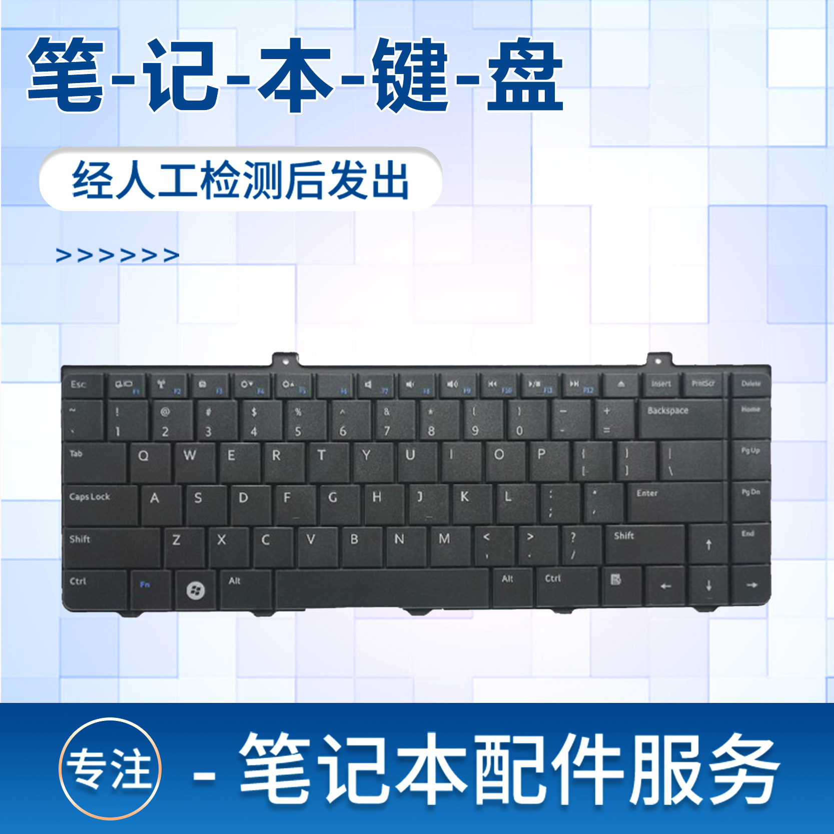 适用于灵越 Inspiron 1440 P04S PP42L 1450 1445 1320 键盘