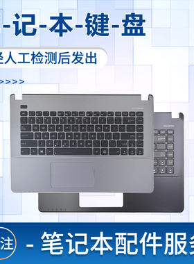 适用华硕D452V X450C F450V FL4000C X452M W418L R409C W40C 笔记本键盘带C壳