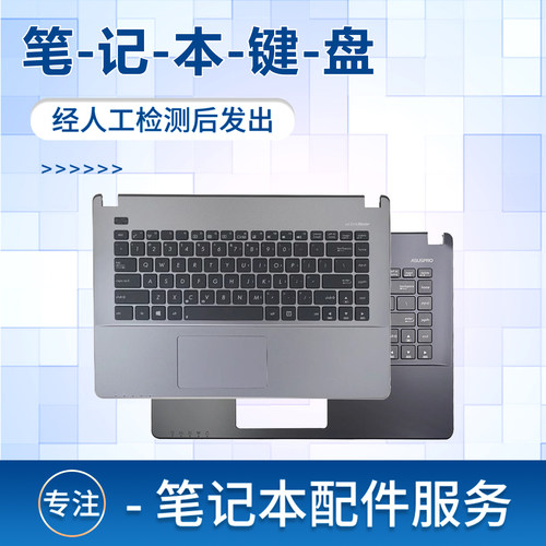 华硕x450vy481cw40c键盘