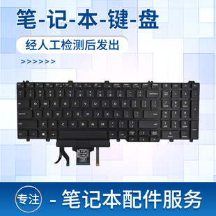 3541 适用戴尔Precision 3540 3501 3551笔记本键盘 3500
