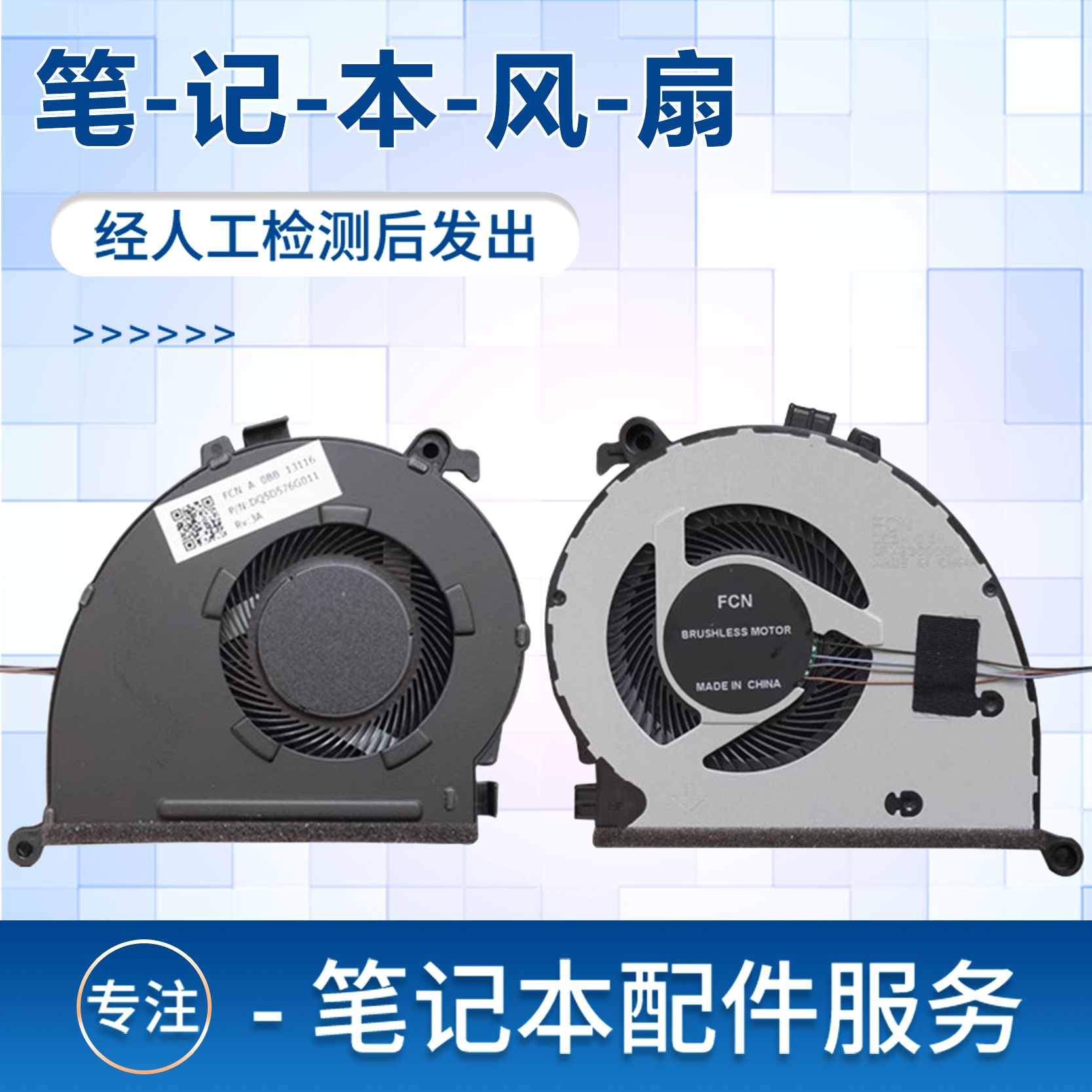 适用thinkbook1514威6-14风扇