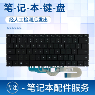 2022键盘MRG W76 MRG 适用华为MateBook MRGF Pro W56