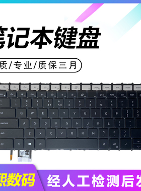 适用于戴尔XPS 15 9500 9510 9520 XPS 17 9700 9710 9720 P91F P92F Precision 5550 5750键盘