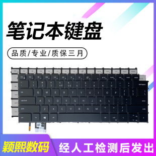 适用于戴尔XPS 15 9500 9510 9520 XPS 17 9700 9710 9720 P91F P92F Precision 5550 5750键盘