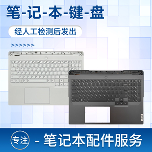 ARX8 IRX8 IRX8H ARX8H 键盘 适用联想拯救者Y9000P 2023款 R9000P