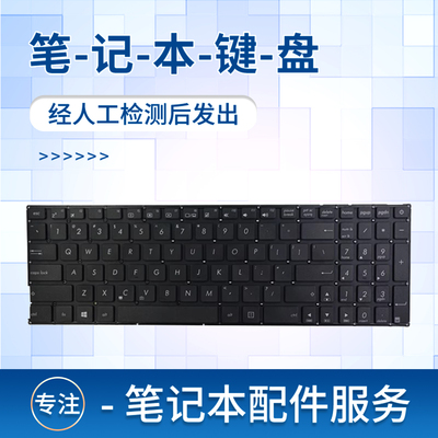 VM520UX580NV笔记本键盘