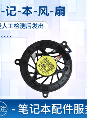 适用于华硕A8 A8J A8F Z99 X80 N80 N81 F3J F8S Z53J Z53 Z99L M51 PRO80 X80 X81S F8T F8S风扇