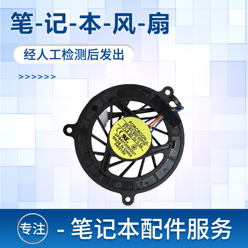 适用F8TF8S笔记本风扇