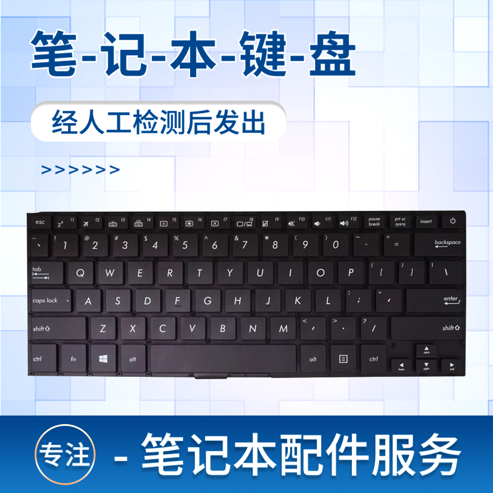 适用U4000u3000笔记本键盘