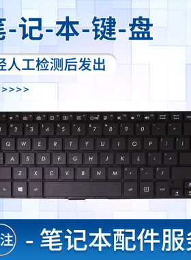 适用U4000u3000笔记本键盘
