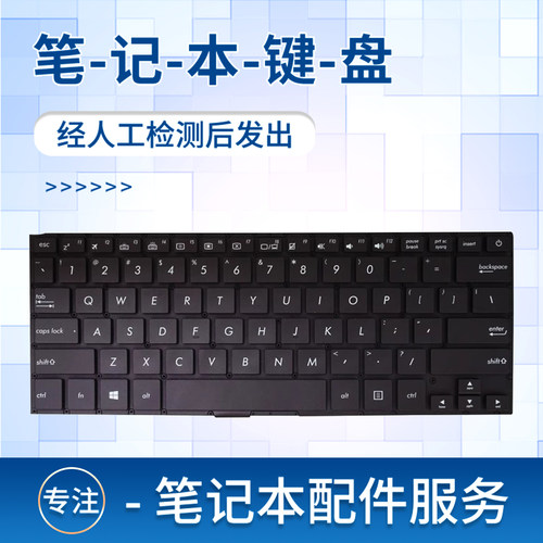 适用U4000u3000笔记本键盘