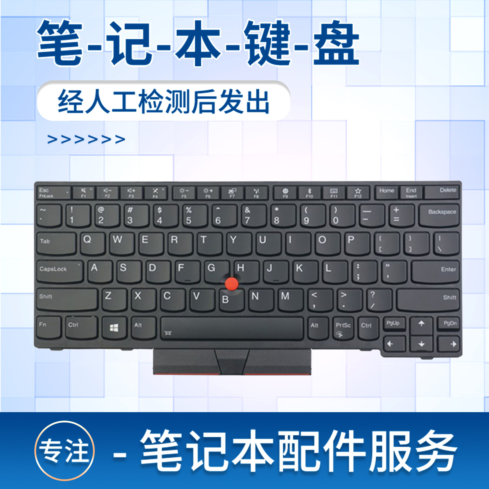 适用于Thinkpad联想X280 A285 X390 X395 X13 L13 S2 5TH GEN键盘高性价比高么？