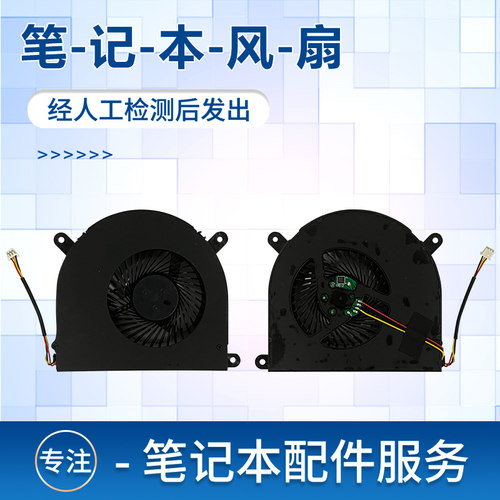 适用机械革命深海泰坦X6Ti-S/M2