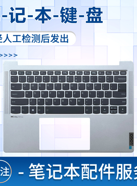 适用联想小新Air14 IAP8 IRP8 IAH8 APH8 LRL8 ARP8 2023 笔记本键盘C壳