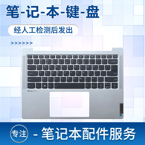 适用联想小新Air14 IAP8 IRP8 IAH8 APH8 LRL8 ARP8 2023 笔记本键盘C壳