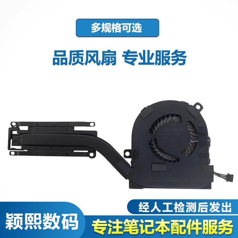 适用戴尔latitude E7280 E7380 E7390 散热风扇 0KM50T