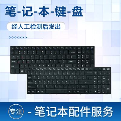 适用神舟战神Z7 d2 R2 Z8 Z7M G6 Z6 G8机械师T57键盘TR G150T-C5