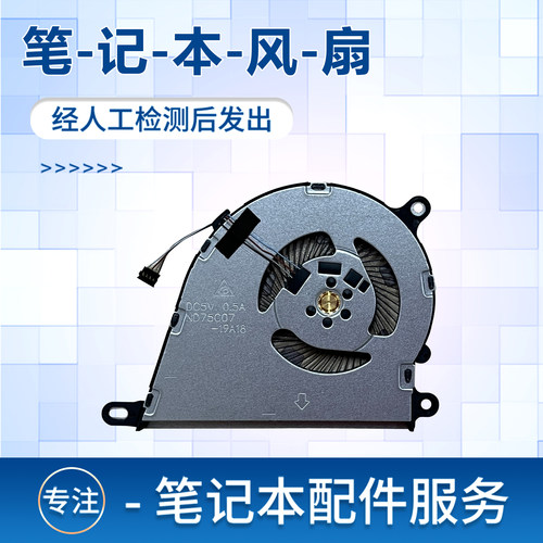 适用15S-FR笔记本散热风扇