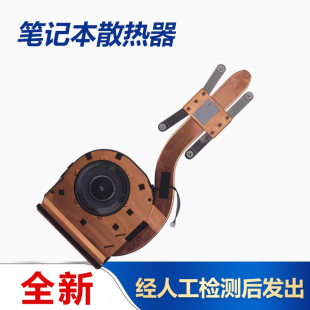 7th Carbon 8th 适用联想ThinkPad yoga散热2019 X1C风扇X1