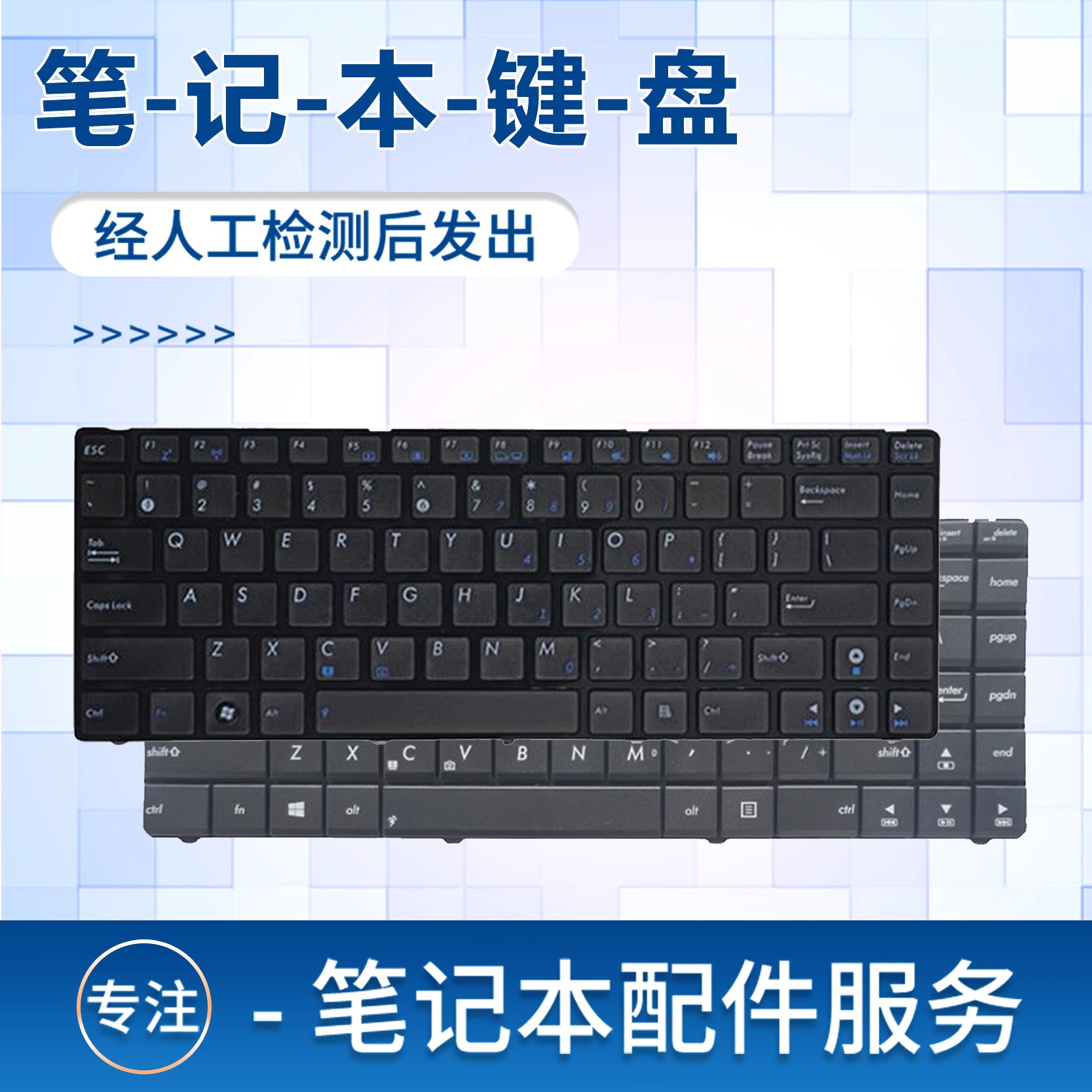 适用于华硕N43S X84H K43S X43S A84S U31J K84LY X84E键盘