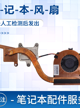 适用于联想Thinkad X201风扇 X201I风扇 X201散热器 60Y5422