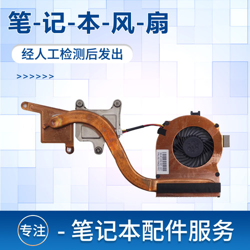 x201x201i笔记本风扇