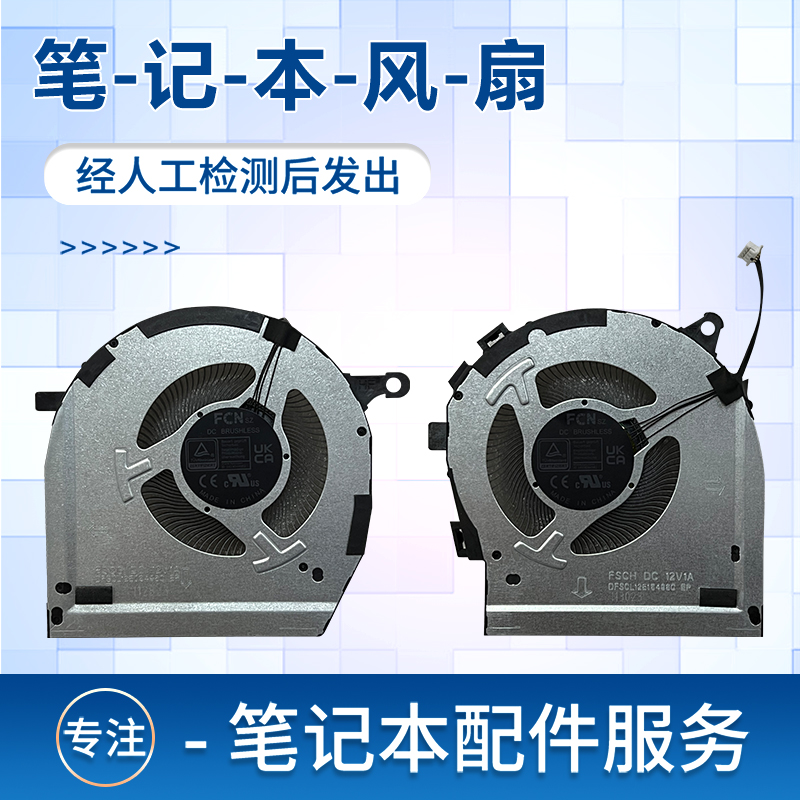 适用于联想Y7000 IRX9 Y7000P IRX9  R7000 APH9 2024款风扇