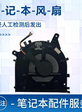 适用于联想 Thinkpad E14 E15 Gen2 Gen4 笔记本散热风扇