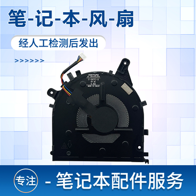 适用于联想 Thinkpad E14 E15 Gen2 Gen4 笔记本散热风扇