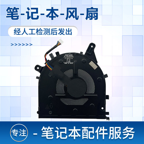 适用于联想 Thinkpad E14 E15 Gen2 Gen4 笔记本散热风扇