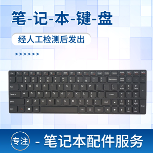 G500 G710 G510 G700 笔记本键盘 G505 适用联想