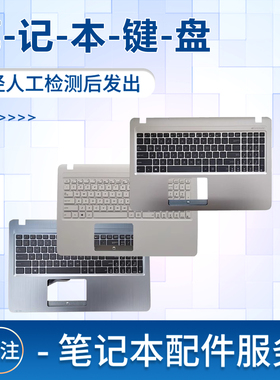 适用华硕X540L C520U K540L A540U D540Y R540 X500UB fl5700u A540 X580NV VM520U X540SA键盘