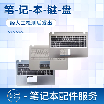 适用F540UPX540L笔记本键盘