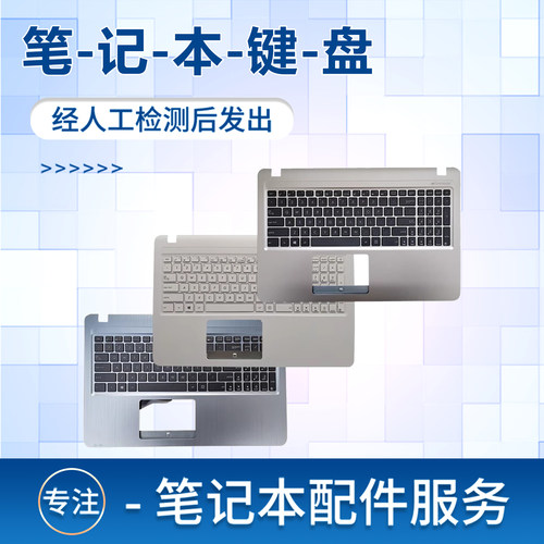 适用F540UPX540L笔记本键盘