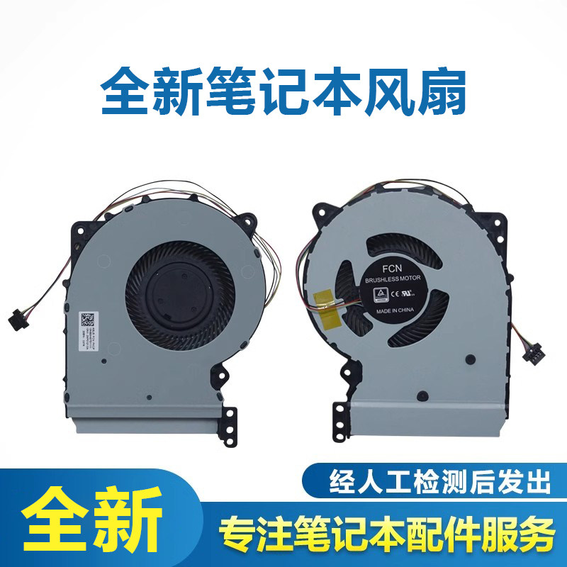 适用于A507笔记本风扇