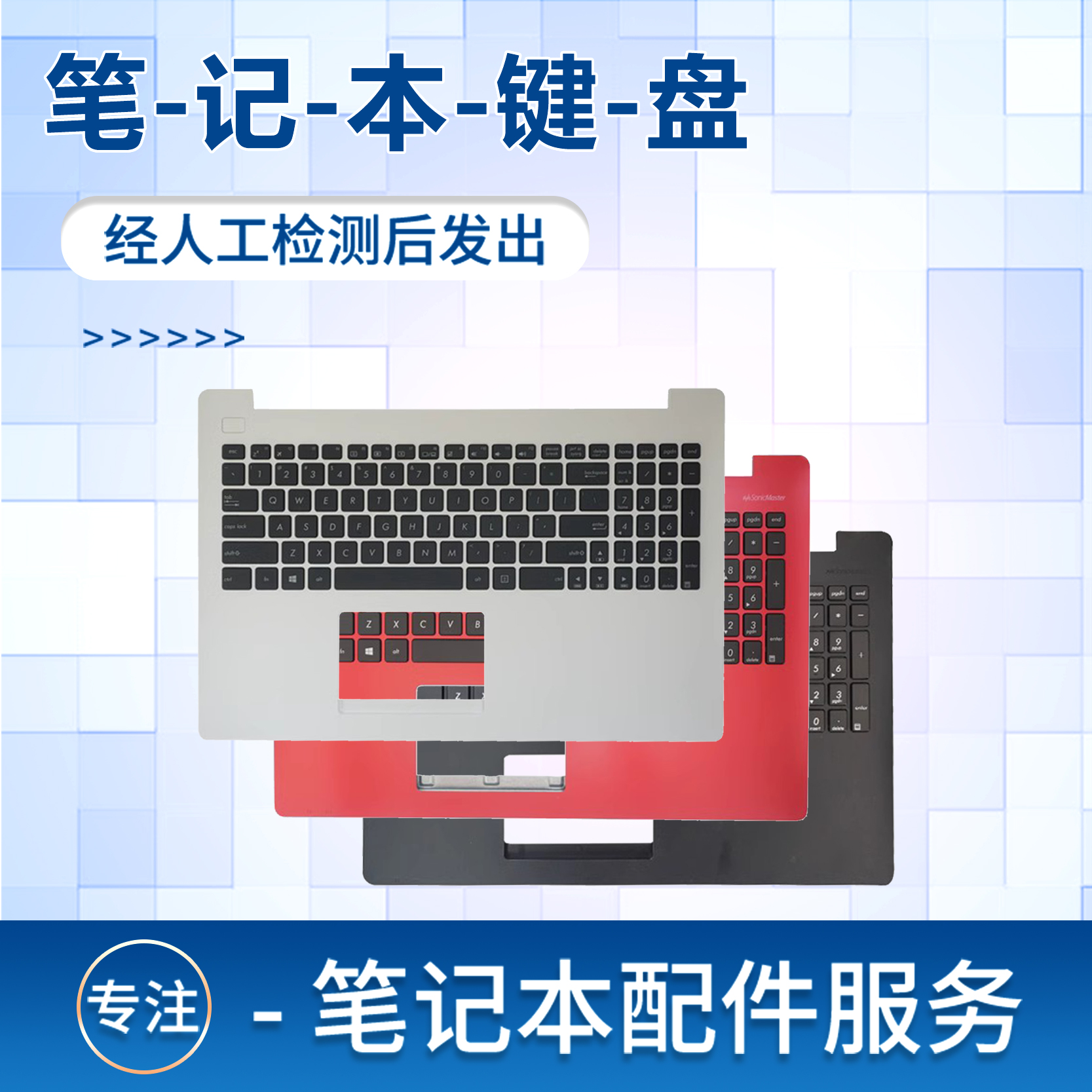 X503MF553D553笔记本键盘