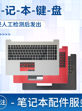 适用华硕 X503M X503MA X553MA X503 F553 D553笔记本键盘 带C壳