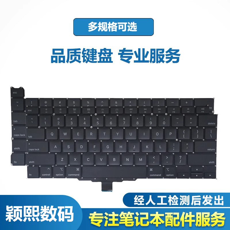 适用于苹果A2141 A2179 A2251 A2289 A2337 A2338 A2681 A2442 A2485键盘