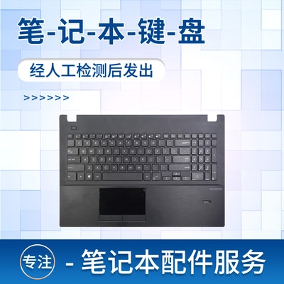 PRO551L笔记本键盘带C壳