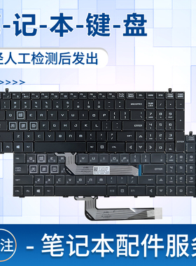 适用机械师 T90 PLUS F117-FP F117-FPR26 F117-FPR37 F117-FPR37 F117-BP26 F117-FPR36 FPG65T笔记本键盘