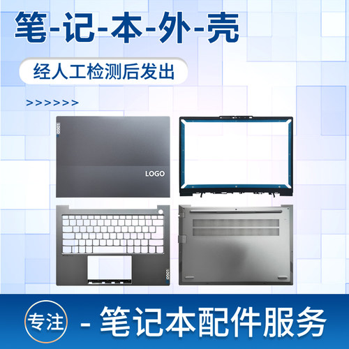 适用Thinkbook14G4+ABCD外壳