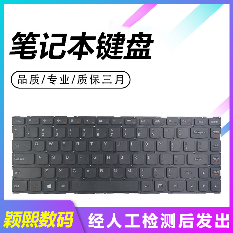 适用于lenovo联想 flex3 14 1470键盘flex3-1435 1480笔记本键盘